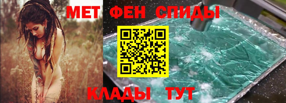 Амфетамин VHQ  Вход с VPN  АМФ  Балахна 