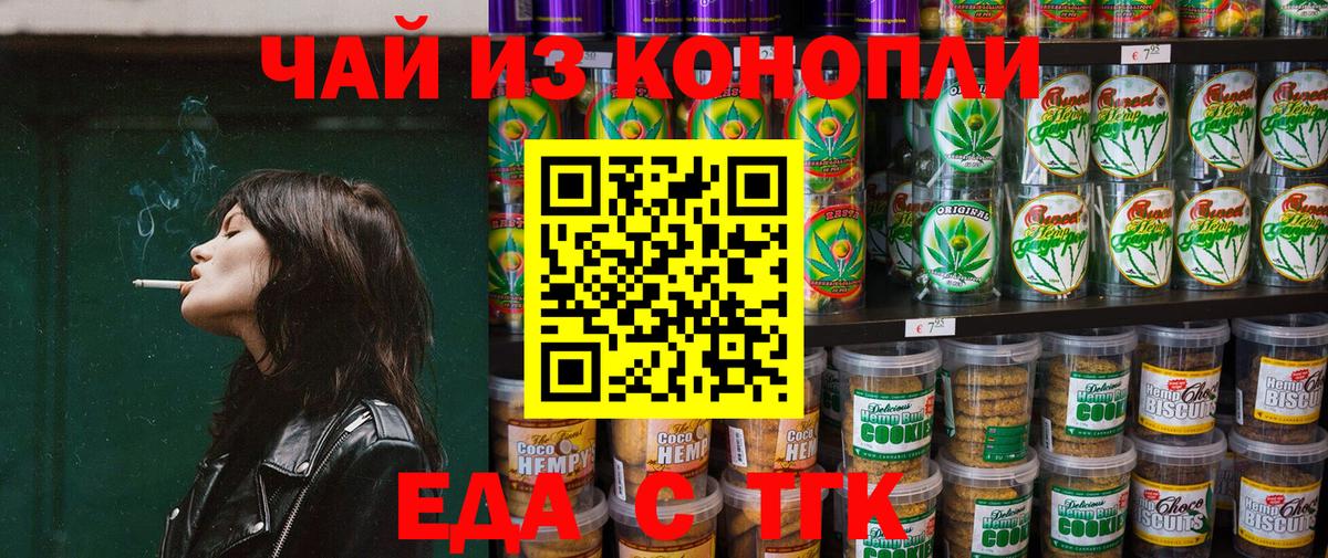 Печенье с ТГК марихуана Балахна