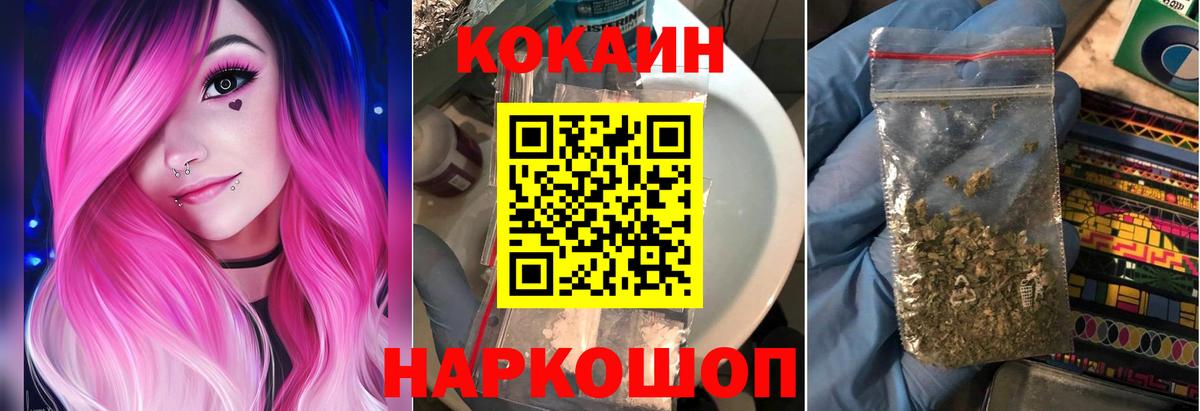 КОКАИН Fish Scale  Вход с VPN  Балахна  Кокаин  COCAIN VHQ 