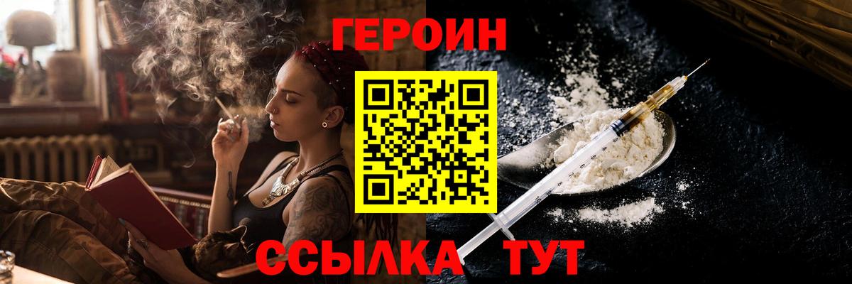 Героин  Вход с VPN  Балахна  ГЕРОИН афганец 