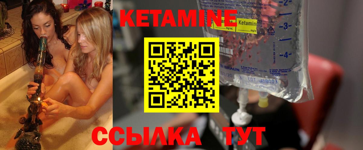 КЕТАМИН ketamine  Вход с VPN  мориарти телеграм  КЕТАМИН VHQ  Балахна 