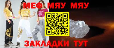 меф Апрелевка