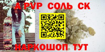 бошки Апшеронск