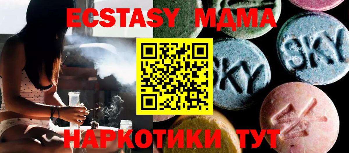 MDMA кристаллы  МДМА VHQ  Вход с VPN  Балахна 