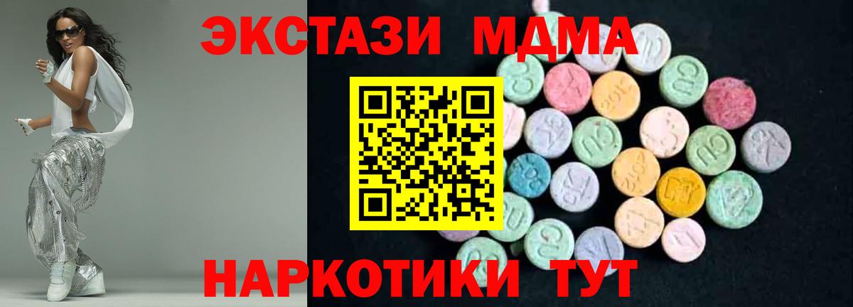 MDMA молли Балахна