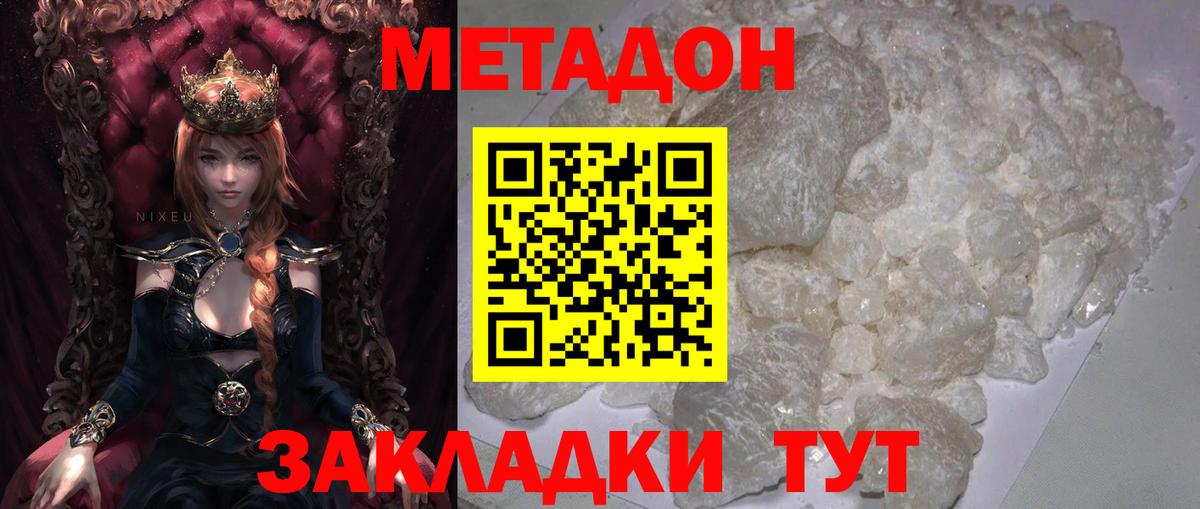 МЕТАДОН VHQ  Вход с VPN  Балахна 