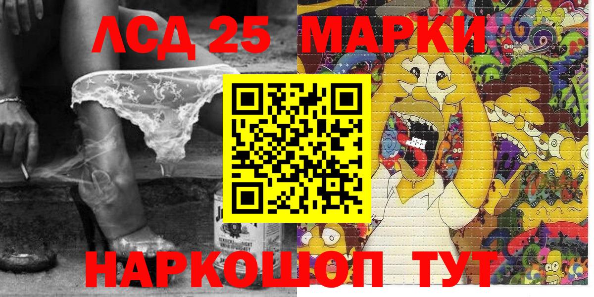 Балахна  Марки 25I-NBOMe 1,8мг  Марки N-bome  Вход с VPN 