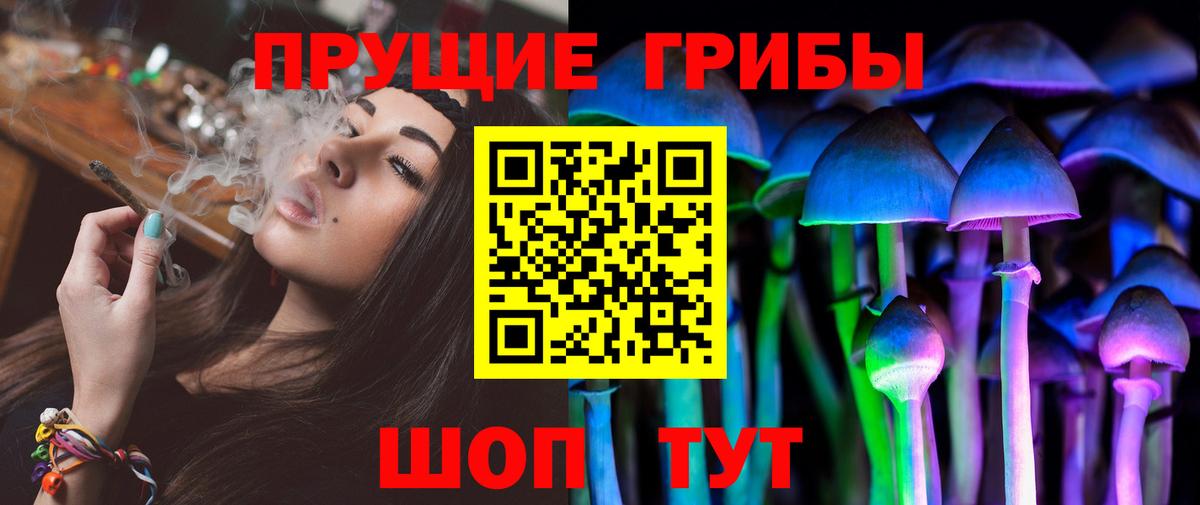 Псилоцибиновые грибы Magic Shrooms Балахна